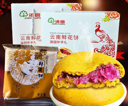滇园鲜花饼加盟